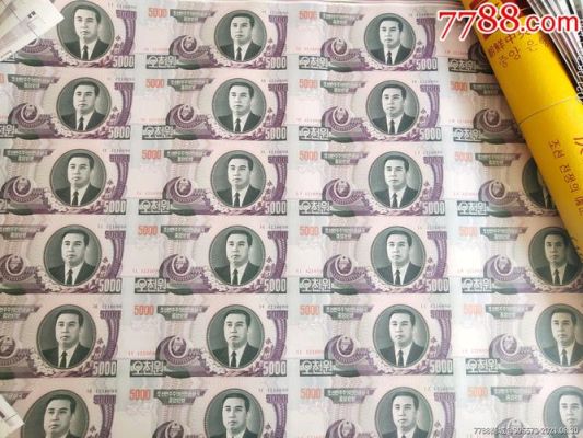 朝鲜的钱怎么称呼？如何区分朝鲜圆与韩国币