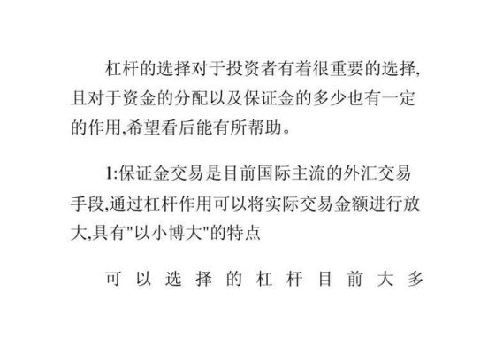 外汇杠杆怎么查？外汇杠杆如何购买