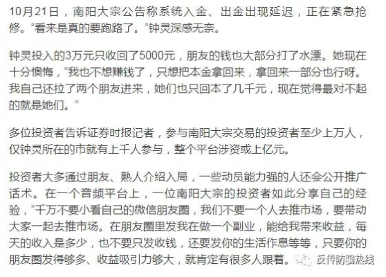 河南南阳大宗亏损了怎么办？南阳大宗亏损如何处理