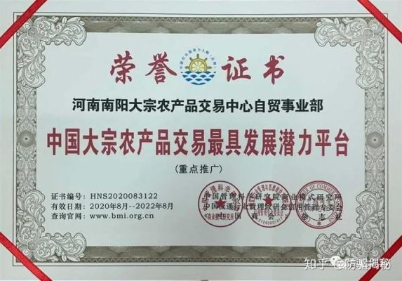 南阳大宗自贸不开市了吗？南阳大宗如何退出本金还能追回吗