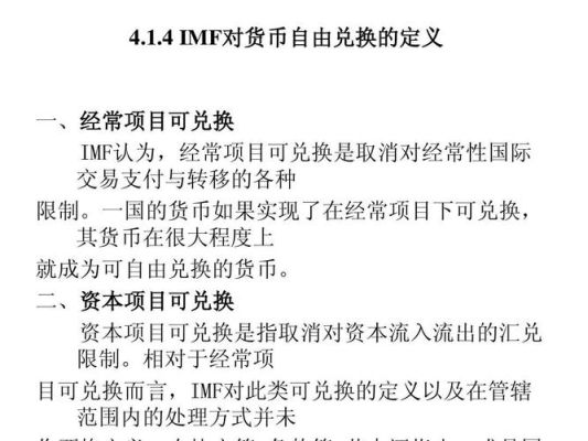 什么是外汇管制？外汇指标时间限制代码如何写