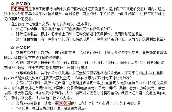 怎样在工商银行炒外汇？工行外汇如何炒