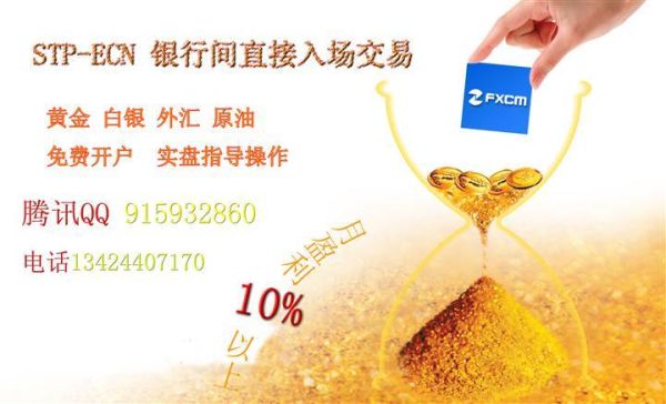 福汇交易流程？如何买卖黄金外汇