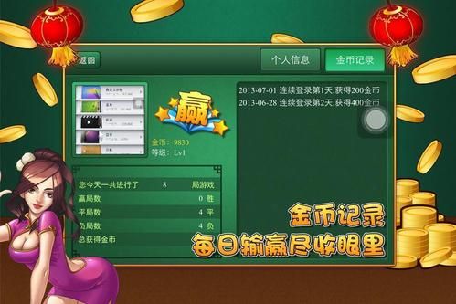 功夫麻将换三张如何换牌？2年如何换40000元
