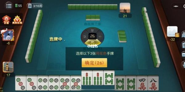 功夫麻将换三张如何换牌？2年如何换40000元