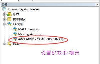 EA使用方法？如何获得MT4平台iD号