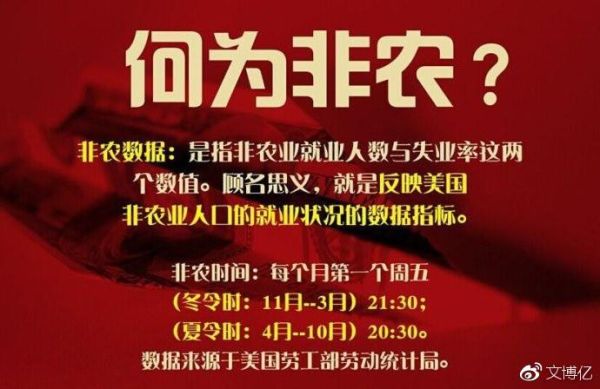 大非农小非农的区别有什么？非农人口普查如何普查