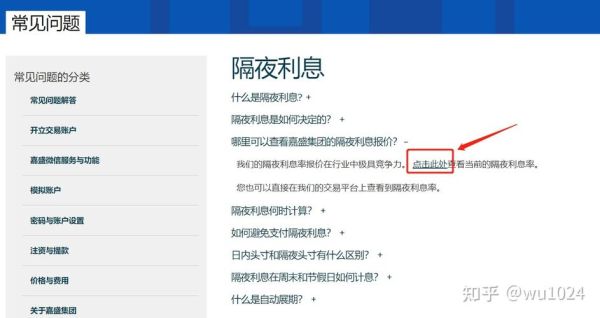 怎么在MT4平台查看隔夜利息？如何查询日元