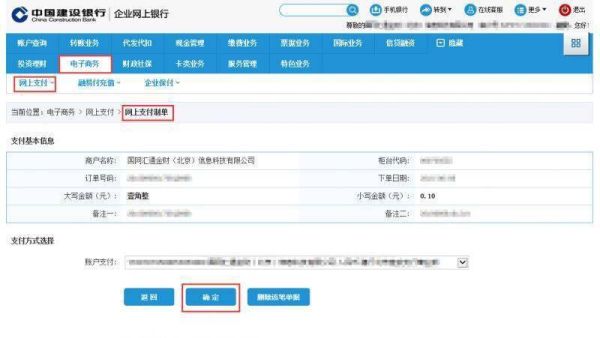 交通银行网银怎么转账？交行如何转换现钞现汇