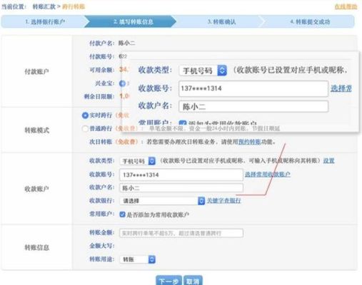 交通银行网银怎么转账？交行如何转换现钞现汇