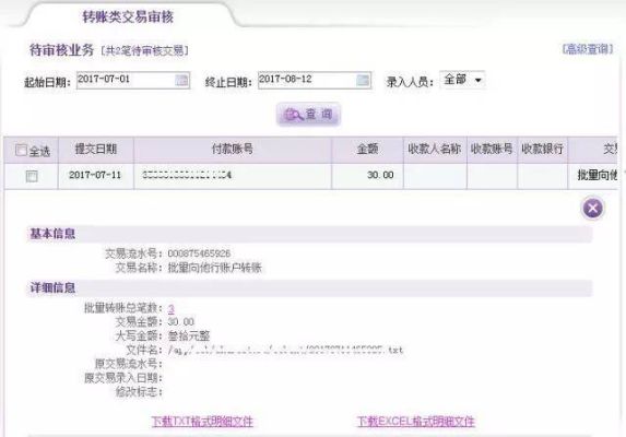 交通银行网银怎么转账？交行如何转换现钞现汇
