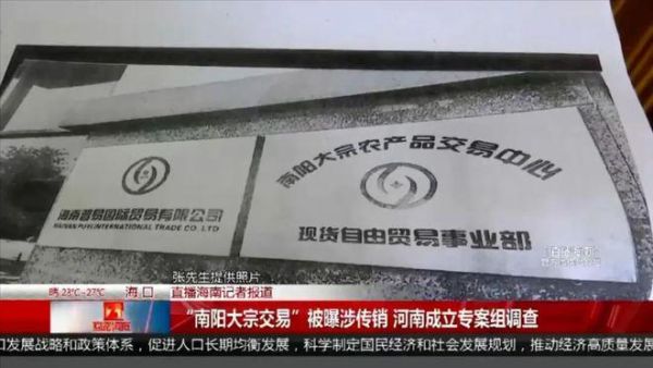 南阳大宗什么时候开市？南阳大宗自贸如何出金