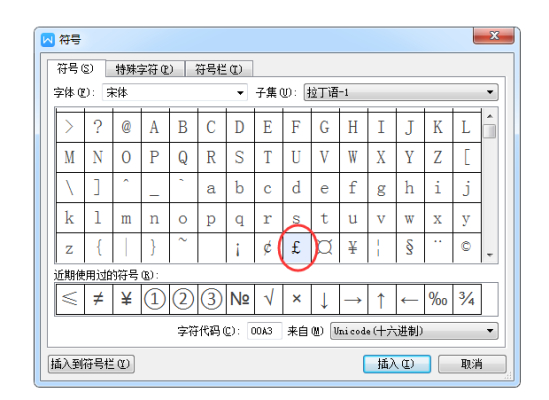 请教，英镑的符号怎么从键盘上敲侧出来？苹果如何输入英镑符号