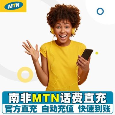 移动路由器在南非可以用吗？南非mtn流量如何给其他卡