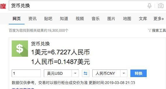 可以自由兑换的货币有哪些？RUB如何换算USD