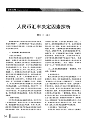 影响汇率变动的六大因素是什么？庞大的财政赤字如何影响汇率