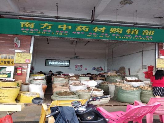 南阳市有几家公司在卖红药纸？南阳中药材交易中心如何交易