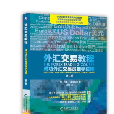 如何在新加坡取得外汇交易员的工作？外汇如何和国外交易员交流