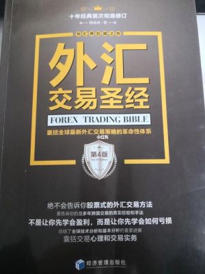 如何在新加坡取得外汇交易员的工作？外汇如何和国外交易员交流
