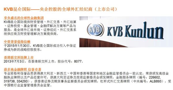 昆仑国际外汇平台是不是骗人的？如何看外汇平台是真是假
