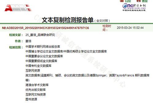 发了论文后，想知道它的真假，请问如何在网上检查？如何识别正规网投平台真假