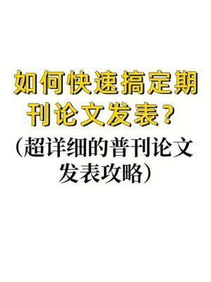 发了论文后，想知道它的真假，请问如何在网上检查？如何识别正规网投平台真假