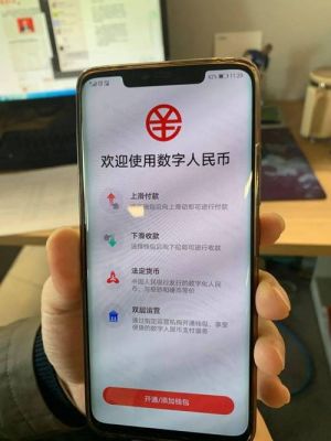 手机上的网上银行可以办理兑换美元业务么？数字人民币如何换外汇