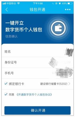 手机上的网上银行可以办理兑换美元业务么？数字人民币如何换外汇