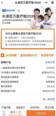 水滴保百万医疗险2020怎么样，值得买吗？水滴百万医疗险2020如何理赔