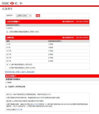 汇丰中国开立离岸人民币账户需要中国人民银行允许吗？离岸人民币如何进入国内