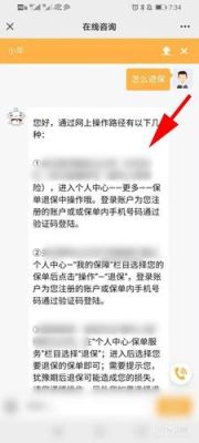 国联人寿怎么续费？国联app如何开通