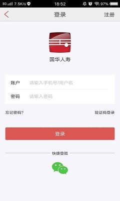 国联人寿怎么续费？国联app如何开通