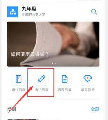 ios钉钉线上考试切屏去搜题会被发现吗？关于如何对待考试的会议记录