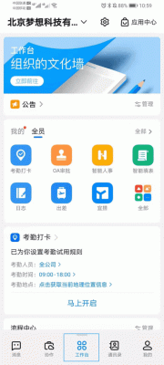 ios钉钉线上考试切屏去搜题会被发现吗？关于如何对待考试的会议记录