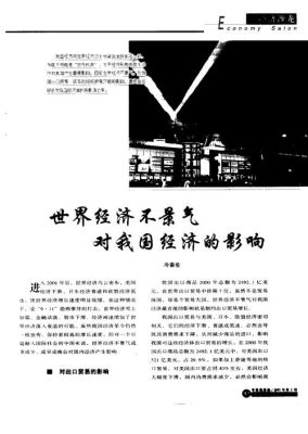 08年经济危机我国怎么渡过难关？缺乏外汇如何影响经济