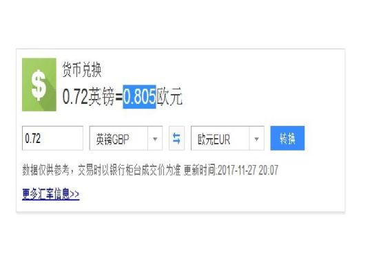 1英镑等于多少欧元？现钞欧元如何兑换英镑