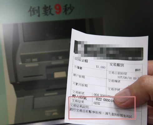 台湾人手机银行转账需要输入收款人姓名吗？如何查询台湾银行余额