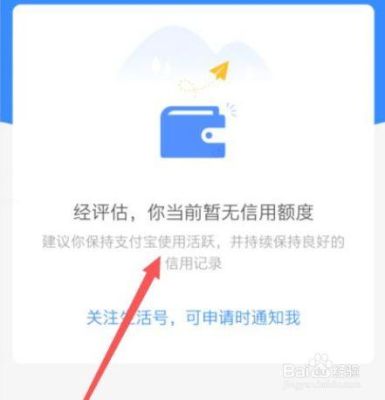 支付宝最快恢复额度的办法？额度如何逐渐恢复