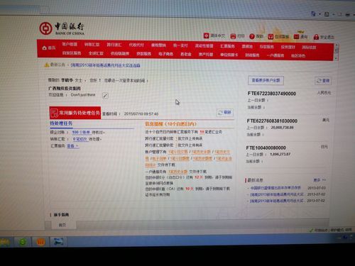 中国银行 境内转加元，对方还是收到加元？中行手机银行如何美元换加元