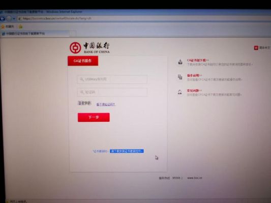 中国银行 境内转加元，对方还是收到加元？中行手机银行如何美元换加元