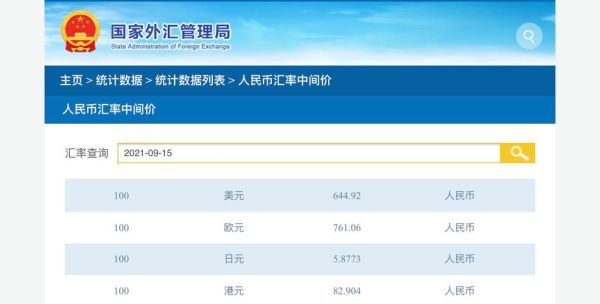 为什么我去中行换外币的牌价总是比实时低？央行如何稳定中间价