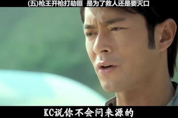 解释下枪王之王中古天乐的那些外汇操作，都干了什么？如何炒日元