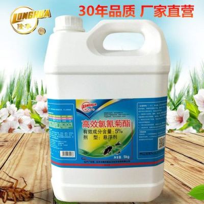 2.5%高效氯氰菊酯稀释50倍液是多少毫升？如何将2%稀释成0.5%