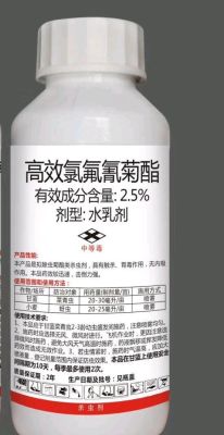 2.5%高效氯氰菊酯稀释50倍液是多少毫升？如何将2%稀释成0.5%