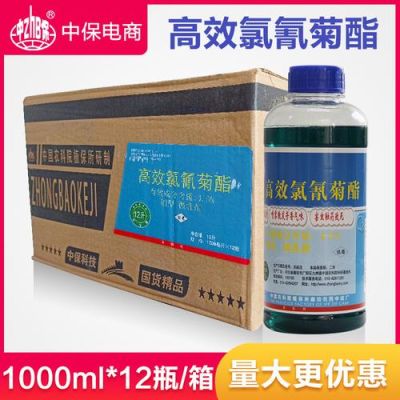 2.5%高效氯氰菊酯稀释50倍液是多少毫升？如何将2%稀释成0.5%