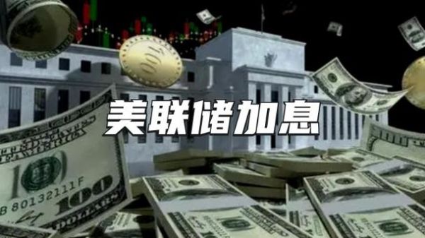 央行要加息吗？中国如何应对美联储加息