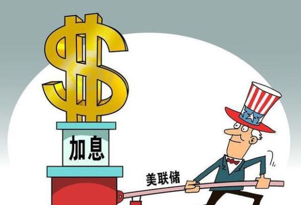 央行要加息吗？中国如何应对美联储加息