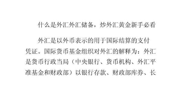外汇储备金怎么取出来？炒外汇如何提现