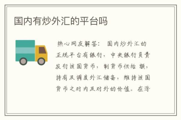 外汇储备金怎么取出来？炒外汇如何提现