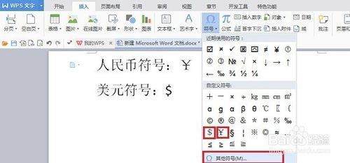 iphone13怎么输入特殊符号？如何输入美元符号
